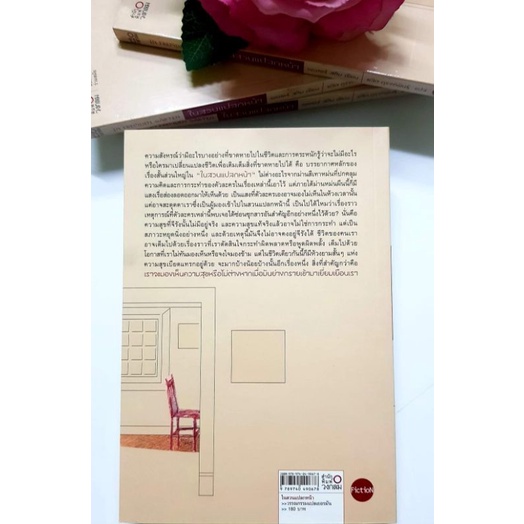 ภาพหน้าปกสินค้าในสวนแปลกหน้า" วรรณกรรมแปลเยอรมันร่วมสมัย " เพเทอร์ สตัม เขียน ชลิต ดุรงค์พันธ์ แปล จำนวนหน้า 153 หน้า จากร้าน pattynarissara บน Shopee