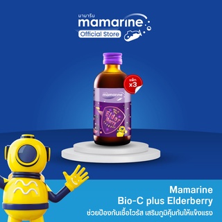 ภาพหน้าปกสินค้าMamarine Kids : Elderberry Bio-c Plus สูตรเข้มข้น แพ็ค 3 ขวด ที่เกี่ยวข้อง