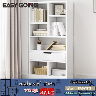 EasyGoing ชั้นวางหนังสือ ตู้เก็บของ วางของอเนกประสงค์ พร้อมลิ้นชักเก็บของ