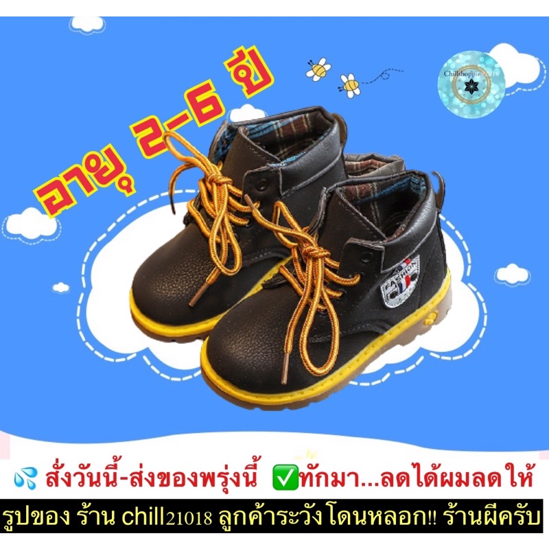 ch1025k-บูทเด็ก-บูทหนังเด็ก-รองเท้าหนังเด็กผู้ชาย-เด็กผู้หญิง-baby-boots-kids-fashion-shoes