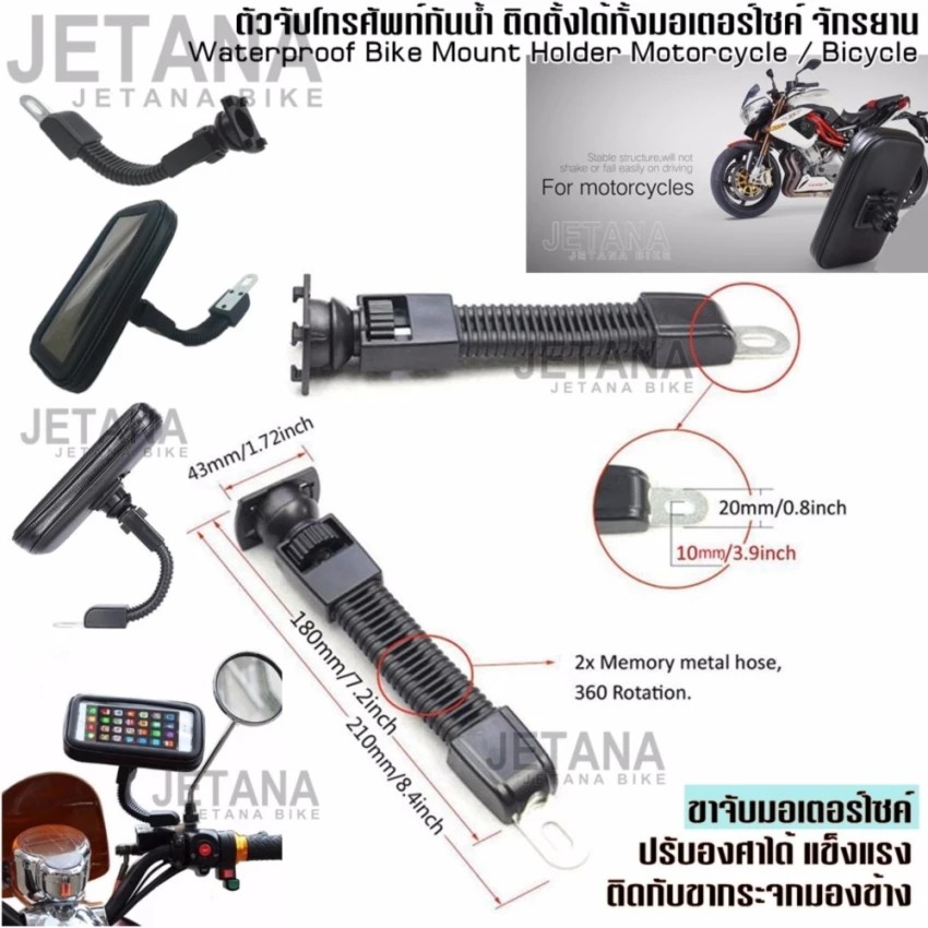 jetana-bike-mount-holder-ตัวจับโทรศัพท์กันน้ำ-ขาจับ-smart-phone-แท่นยึด-gps-อุปกรณ์เสริมสำหรับจักรยาน