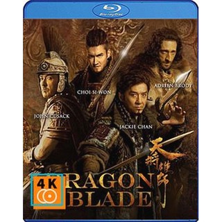 หนัง Blu-ray Dragon Blade (2015) ดาบมังกรฟัด (2D+3D)