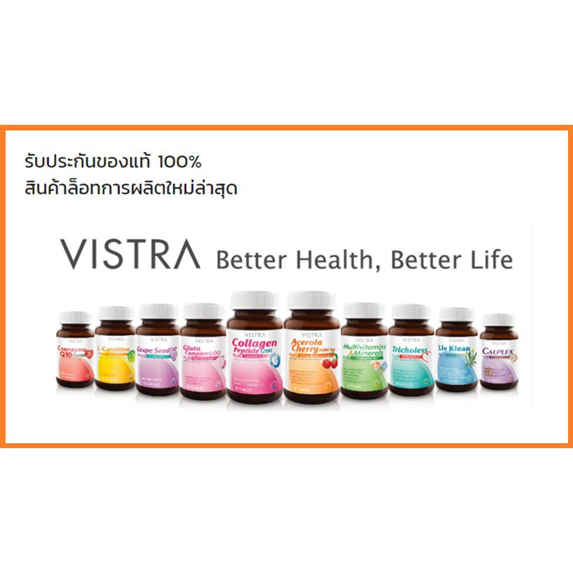vistra-gluta-complex-800-plus-rice-extract-30-เม็ด-ช่วยทำให้ผิวขาวสวยกระจ่างใสอย่างเป็นธรรมชาติ
