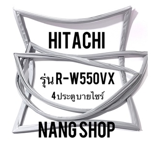 สินค้า ขอบยางตู้เย็น Hitachi รุ่น R-W550VX (4 ประตู บายไซร้)