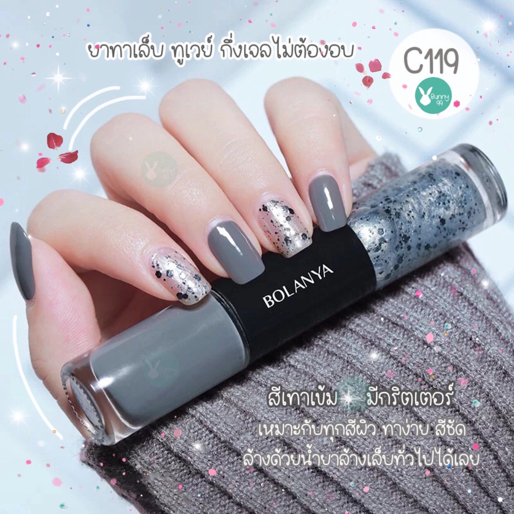 รูปภาพของBOLANYA สีทาเล็บ 2in1 สีสวย แห้งไว สีทาเล็บกึ่งเจลไม่ต้องอบลองเช็คราคา