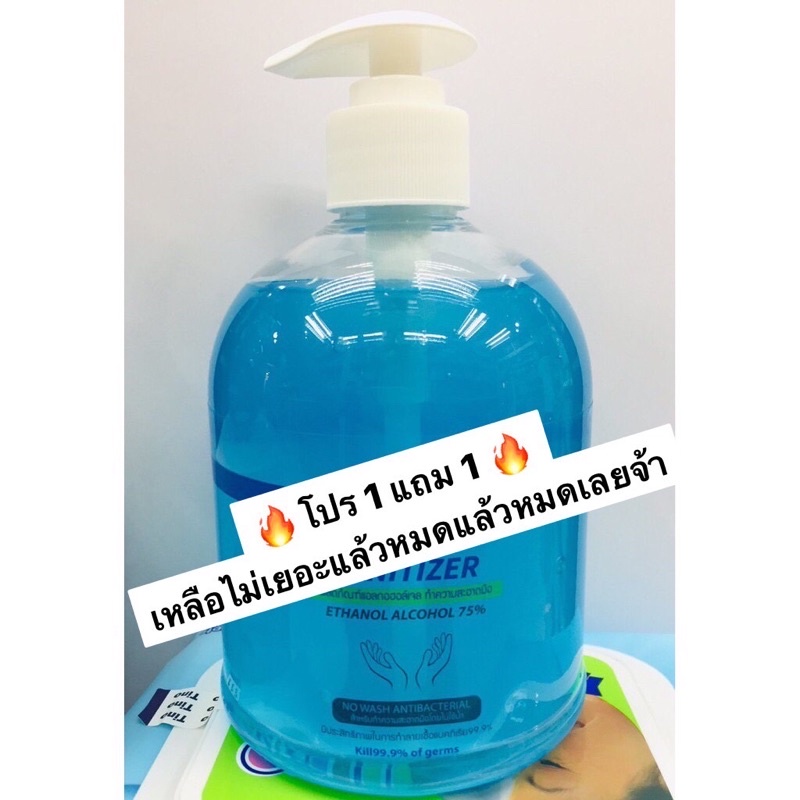 ภาพหน้าปกสินค้าAlcohol Gel Eva Idea Hand Sanitizer 500 ml (Ethanol Alcohol 75%) สีฟ้าใส