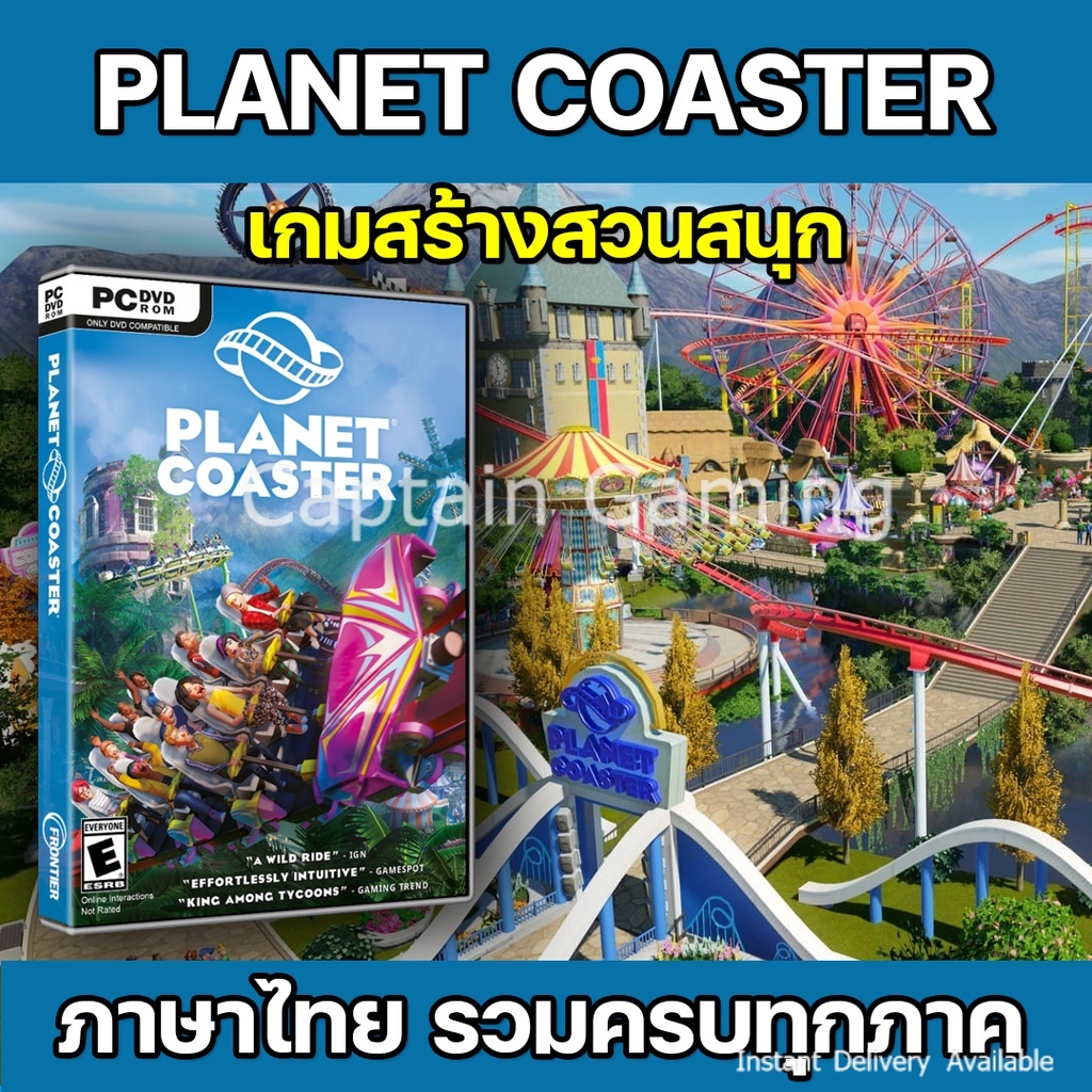 planet-coaster-รวมทุกภาคเสริม-ภาษาไทย-เกมส์สร้างสวนสนุกในฝัน