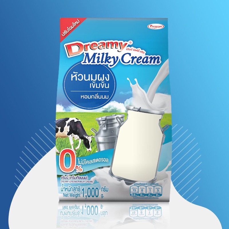 นมผงดรีมมี่-ดรีมมี่-มิลค์กี้-ครีม-ตรา-ดรีมมี่-dreamy-1000-กรัม-นมผงเบเกอรี่-นมผงดรีมมี่-ดรีมมี่หัวนมผง-นมผง-ครีมเทียม