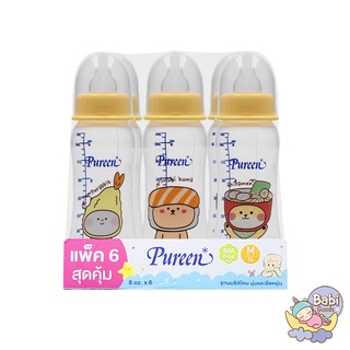 Pureen ขวดนมทรงโค้งสีเหลือง คอแคบมาตรฐาน แพ็ค 6 ขวดสุดคุ้ม ขนาด 8oz.