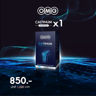 ภาพหน้าปกสินค้าOMG Caltinum อาหารเสริมแคลเซียม ผสมคอลลาเจน Type II ดูแลปัญหาข้อเข่าและกระดูก บรรเทาอาการปวดด้วยสารอาหารจากธรรมชาติ ที่เกี่ยวข้อง