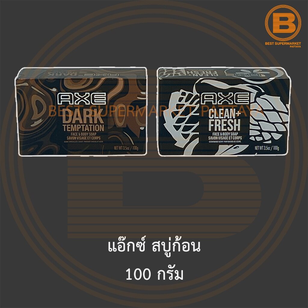 แอ๊กซ์ สบู่ก้อน 100 กรัม Axe Bar Soap 100 g. Shopee Thailand