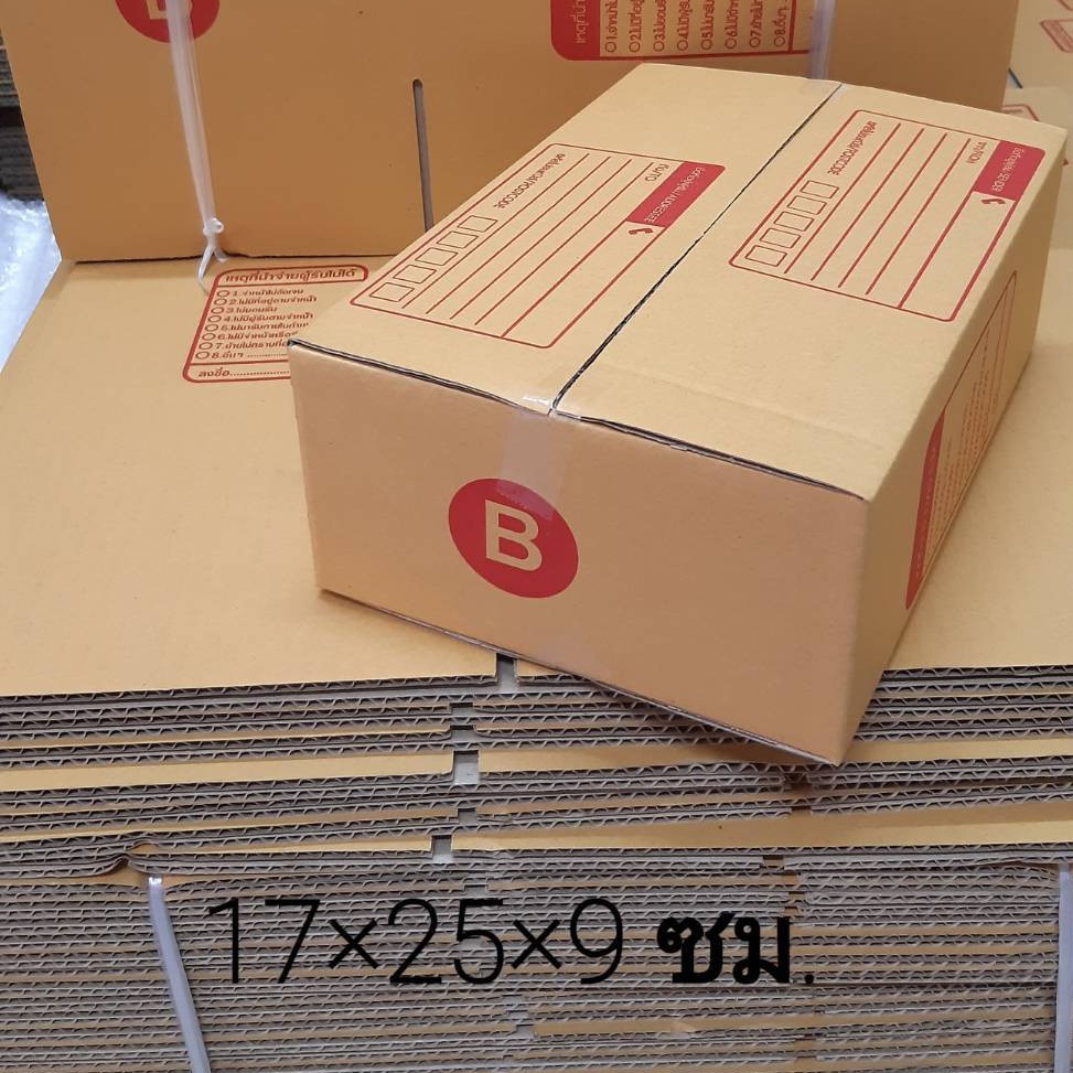 ประหยัดต้นทุน-กล่องไปรษณีย์น้ำตาลฝาชน-แบบจ่าหน้า-กล่อง-b-2b