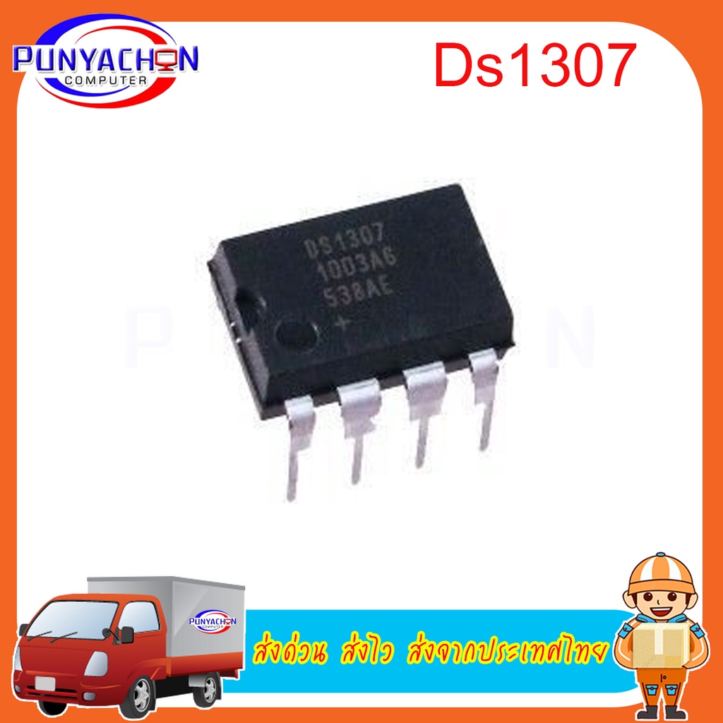 Ds1307 (ราคาต่อชิ้น) ส่งด่วน ส่งไว ส่งจากประเทศไทย | Shopee Thailand