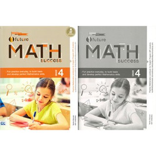 [ศูนย์หนังสือจุฬาฯ]  8859161007647 FUTURE MATH SUCCESS: GRADE 4