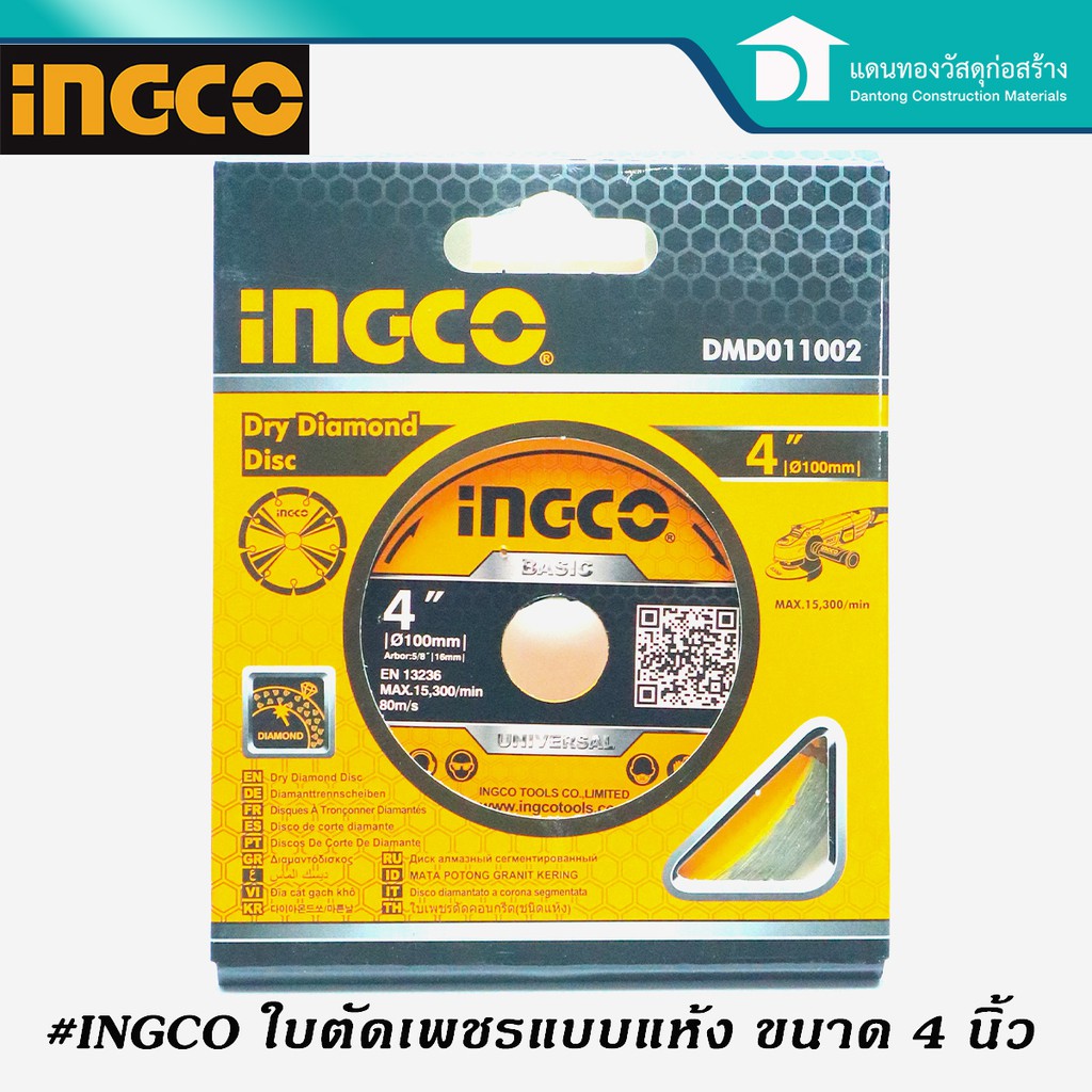 ingco-ใบตัดกระเบื้อง-ใบตัดเพชรตัดคอนกรีต-ใบตัดปูน-แกนิต-ท่อใยหิน-ชนิดแห้ง-4นิ้ว-รุ่น-dmd011002