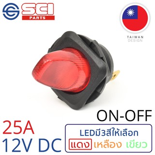 SCI สวิตช์ ปิดเปิด ON-OFF 25A 12V DC ไฟLEDสีแดง ติดในเรือ รถยนต์ รุ่น R13-135BP-02