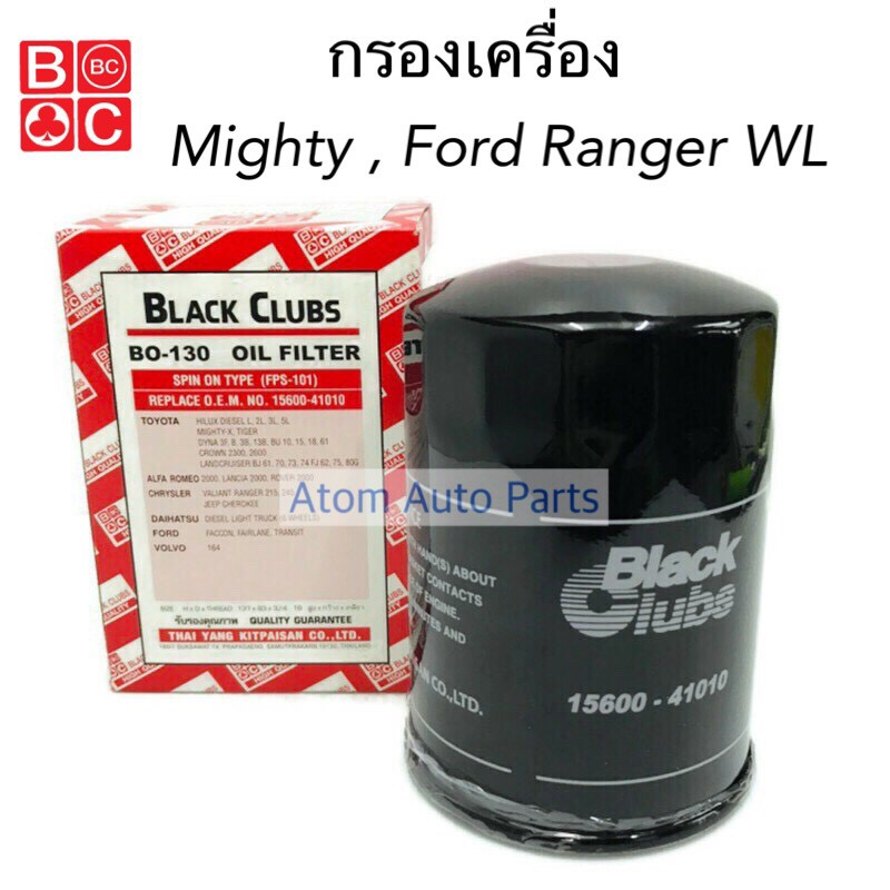 bc-กรองเครื่อง-mighty-x-tiger-2l-3l-ford-ranger-turbo-wl-รหัส-bo-130