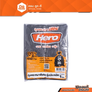 HERO ถุงขยะ แบบประหยัด ขนาด 28X36 นิ้ว (แพ็ค 16 ใบ) |KG|