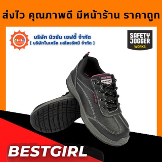 สินค้า Safety Jogger รุ่น Bestgirl รองเท้าเซฟตี้หุ้มส้น ( แถมฟรี GEl Smart 1 แพ็ค สินค้ามูลค่าสูงสุด 300.- )