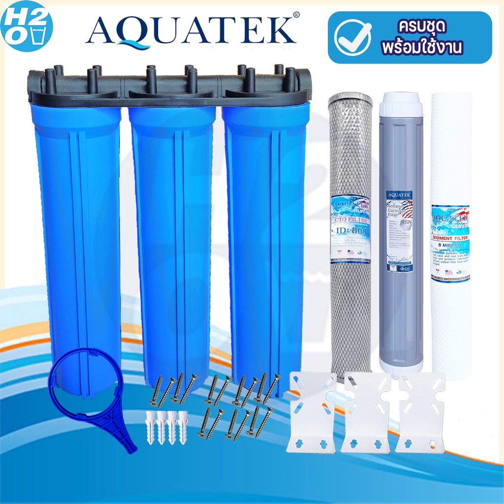aquatek-กระบอกกรองน้ำ-เครื่องกรองน้ำใช้-เครื่องกรองน้ำ-3ขั้นตอน-20-นิ้ว-housing-สีน้ำเงิน-กระบอกติดกัน-pp-resin-cto