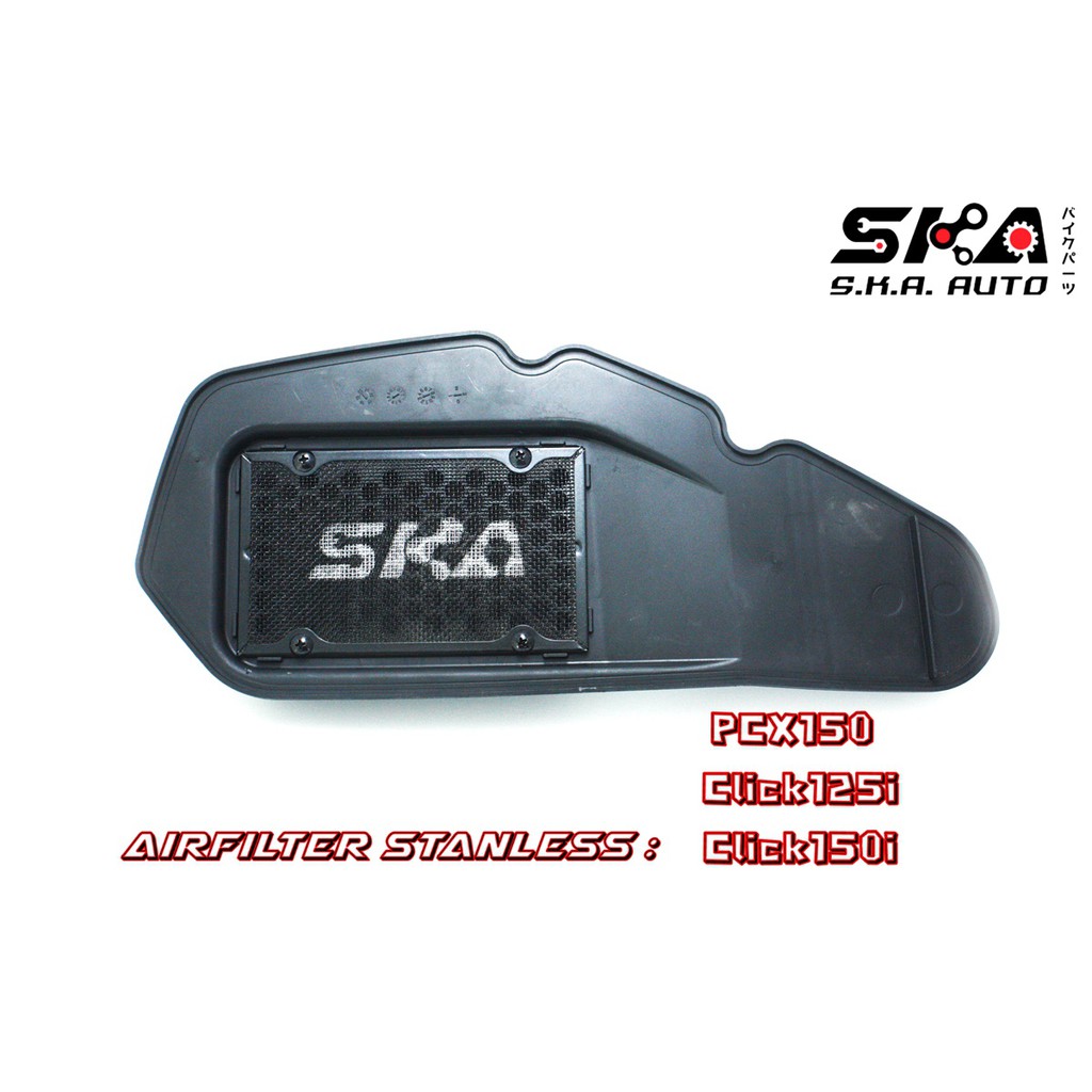 pcx150-ska-airfilter-กรองสแตนเลส-ตรงรุ่น-เกรดพรีเมี่ยม-ขับสนุก-รอบมา-บิดติดมือ