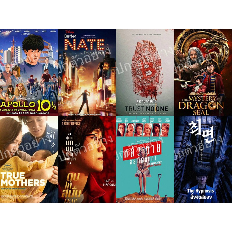 dvd-หนังใหม่-มาสเตอร์-เสียงไทย-ภาพ-เสียงชัด100