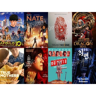 DVD หนังใหม่..มาสเตอร์-เสียงไทย/ภาพ-เสียงชัด100%