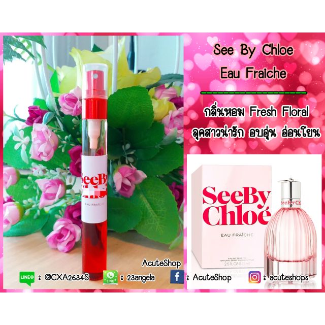 น้ำหอมเทสเตอร์-chloe-see-by-chloe-eau-fraiche