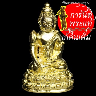 พระกริ่งสายรกทองคำ หลวงปู่เก่ง ธนวโร ชุบทอง