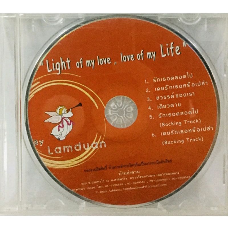 cdเพลง-lamduan-light-of-my-love-love-of-my-life-ลิขสิทธิ์แท้-แผ่นใหม่มือ1