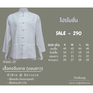 ภาพขนาดย่อของภาพหน้าปกสินค้าชุดปฏิบัติธรรม ชุดเสื้อคอจีนชายแขนยาว ผ้าฝ้าย จากร้าน baanimboon บน Shopee