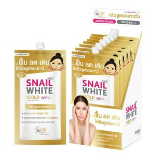 Namu Life Snail White Gold SPF30/PA+++ : นามุ ไลฟ์ สเนลไวท์ โกลด์ spf30/พีเอ+++ 7มล. 1กล่องมี6ซอง