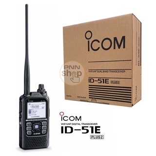 สินค้า ID51 ICOM ID-51 E-T PLUS2 D-STAR DIGITAL เครื่องสำหรับนักวิทยุสมัครเล่น สามารถจดทะเบียน