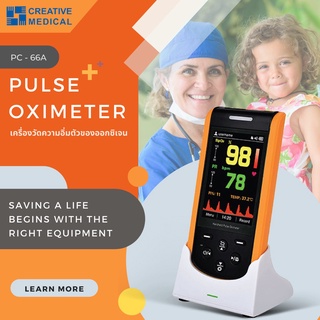 เครื่องตรวจวัดความอิ่มตัวออกซิเจนในเลือด PULSE OXIMETER  รุ่น PC-66A