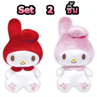 แท้ 100% จากญี่ปุ่น ตุ๊กตา เซ็ต 2 ชิ้น ซานริโอ้ มาย เมโลดี้ Sanrio My Melody 45th Anniversary Series Plush Doll