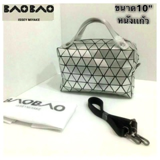 กระเป๋า baobao10"