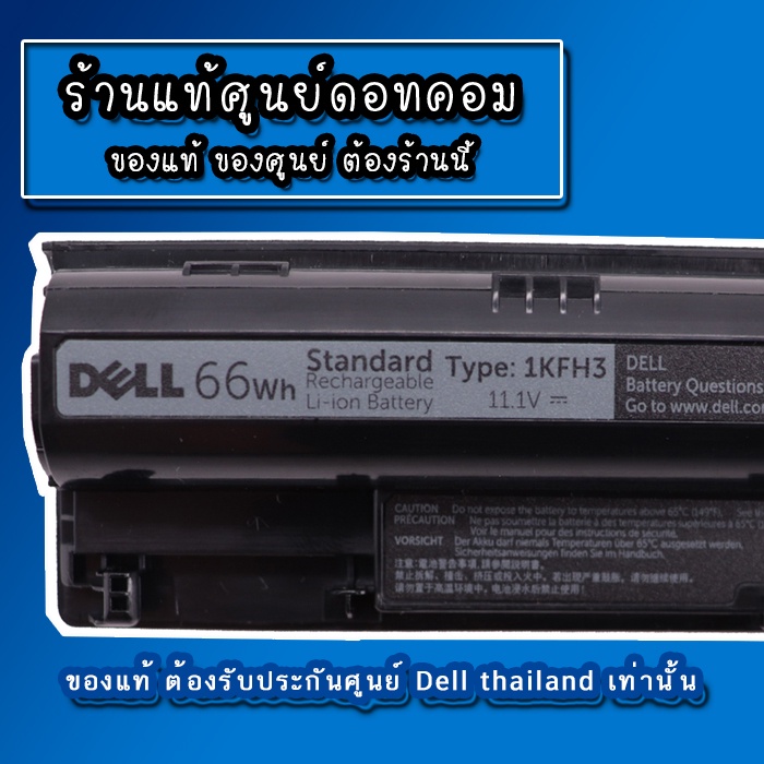 battery-โน๊ตบุ๊ค-dell-latitude-3470-แบตเตอรี่แท้-รับประกันศูนย์-dell-thailand