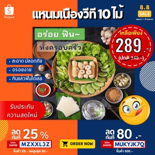 ภาพขนาดย่อของภาพหน้าปกสินค้าแหนมเนืองวีที 10ไม้ สดใหม่ จัดส่งไว จากร้าน saranrom.online บน Shopee