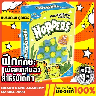 Hoppers ไขปริศนากบจอมโดด (EN) Board Game บอร์ดเกม ของแท้ ThinkFun ของเล่น เสริมทักษะ