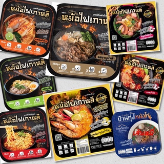 ภาพหน้าปกสินค้าหม้อไฟเกาหลี มาม่า & ก๋วยเตี๋ยวเรือ ถ้วยร้อน หม้อไฟพกพา ที่เกี่ยวข้อง