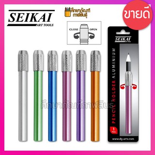 Seikai ปลอกต่อดินสอ Pencil Holder คละสี 1ชิ้น ใช้สำหรับต่อดินสอ หรือ สีไม้ที่สั้นแล้ว ให้จับถนัดมือ ดียิ่งขึ้น