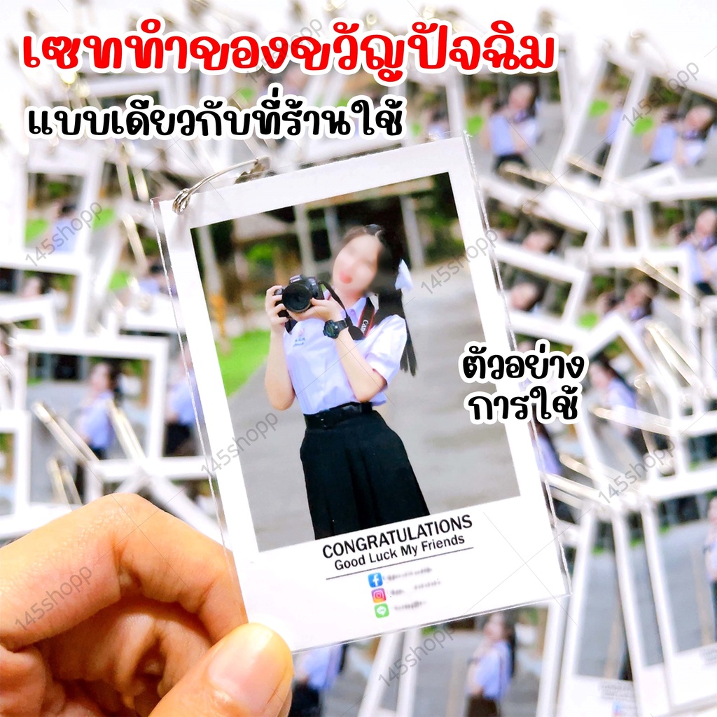 แพคละ50ชุด-เซทจัดชุดทำรูปปัจฉิม-ถุงแก้วติดเข็มกลัด-ปัจฉิม-ของขวัญปัจฉิม-งานปัจฉิม