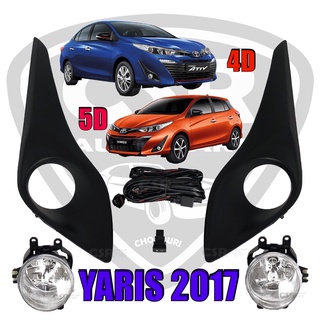 ไฟสปอร์ตไลท์ ไฟตัดหมอก YARIS 2017-2019 ATIVE-HATCHBACK,4D-5D 1ชุด ยาริส 2017-2019 TOYOTA YARIS ATIVE/HATCH BACK