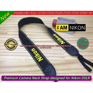 สายคล้องกล้อง สายสะพายกล้อง Nikon แบบ original โลโก้กำมีหยีสีเหลือง ปรับระดับสั้นยาวได้ตามต้องการ