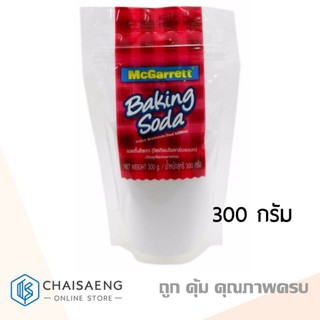 ภาพหน้าปกสินค้าMcGarrett Baking Soda (Sodium Bicarbornate) แม็กกาแรต เบคกิ้งโซดา วัตถุเจือปนอาหาร (โซเดียมไบคาร์บอเนต) 300 กรัม ที่เกี่ยวข้อง