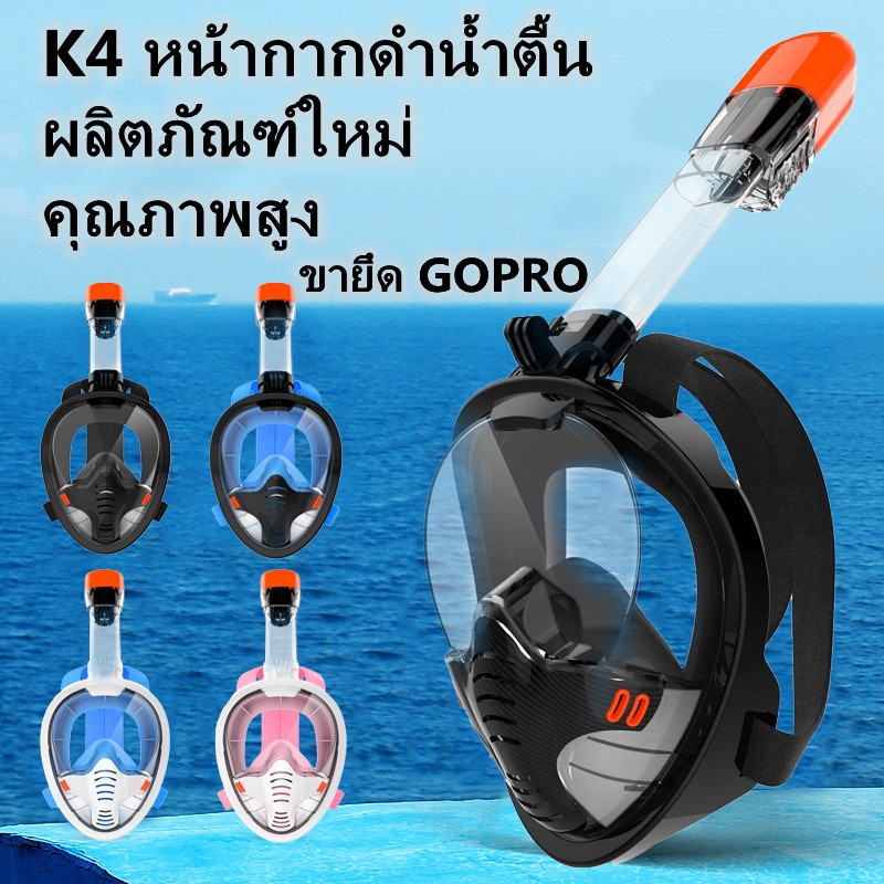 k4หน้ากากดำน้ำแว่นตาดำน้ำคุณภาพสูงชุดดำน้ำอุปกรณ์ดำน้ำหน้ากากว่ายน้ำอุปกรณ์ว่ายน้ำ-ขายึด-gopro
