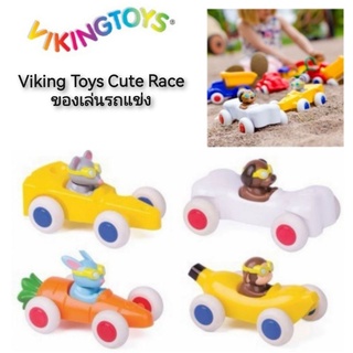 Viking Toys Cute Race ของเล่นรถ