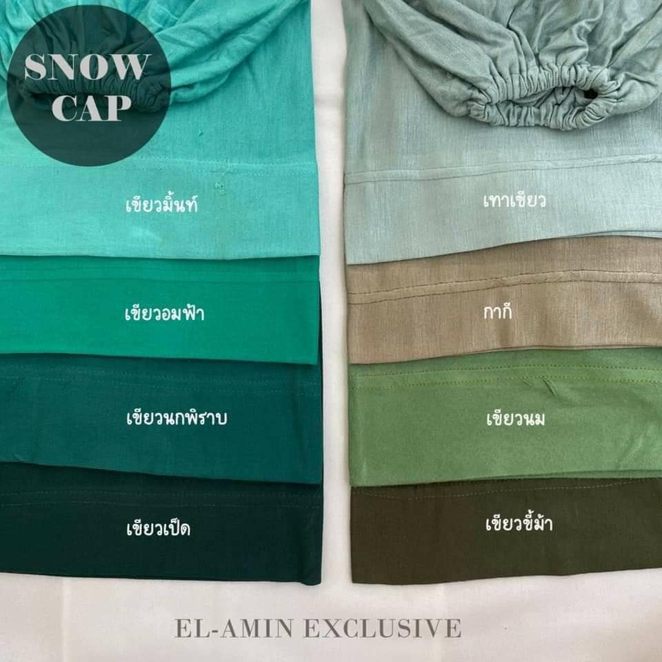 ภาพหน้าปกสินค้าใหม่  Inner Snow Cap  ผลิตด้วยเนื้อผ้าเรย่อน 190" เกรดAAA+ จากร้าน soniakshop บน Shopee