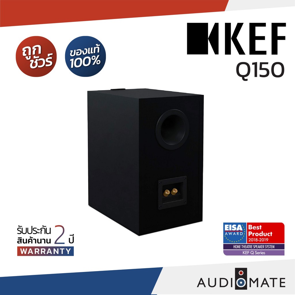 kef-q150-speaker-ลําโพง-bookshelf-ยี่ห้อ-kef-รุ่น-q-150-รับประกัน-2-ปี-โดย-บริษัท-vgadz-audiomate