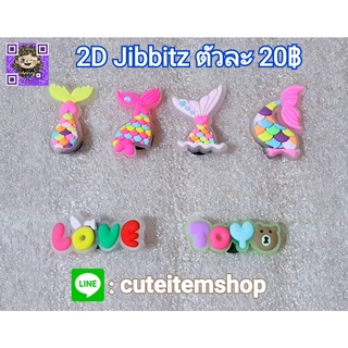 Shoes Charm Jibbitz mermaid tail  ตุ๊กตาติดรองเท้า พร้อมส่ง ✨สั่ง 5 แถม 1✨ตัวแถมทางร้านสุ่มให้นะคะ